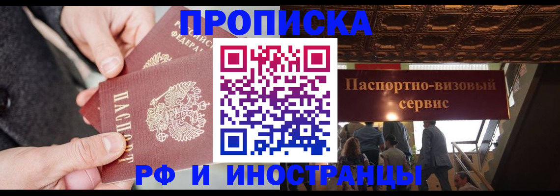 временная регистрация в Нижних Сергах