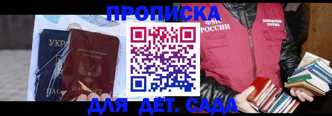 прописка регистрация в Нижних Сергах