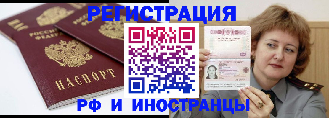 временная регистрация недорого в Нижних Сергах